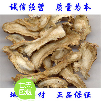 中药材 当归 岷县当归片特价 当归片 全片 特价250克新货满包邮