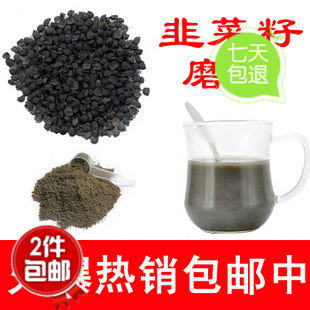 中药材现磨纯(熟)  韭菜子粉 炎黄韭菜籽 磨粉新货满包邮