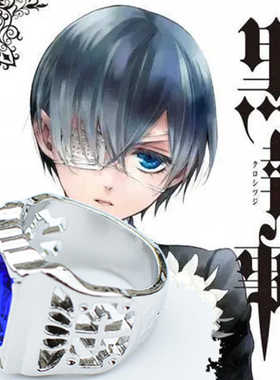 夏尔cos新款黑执事动漫戒指