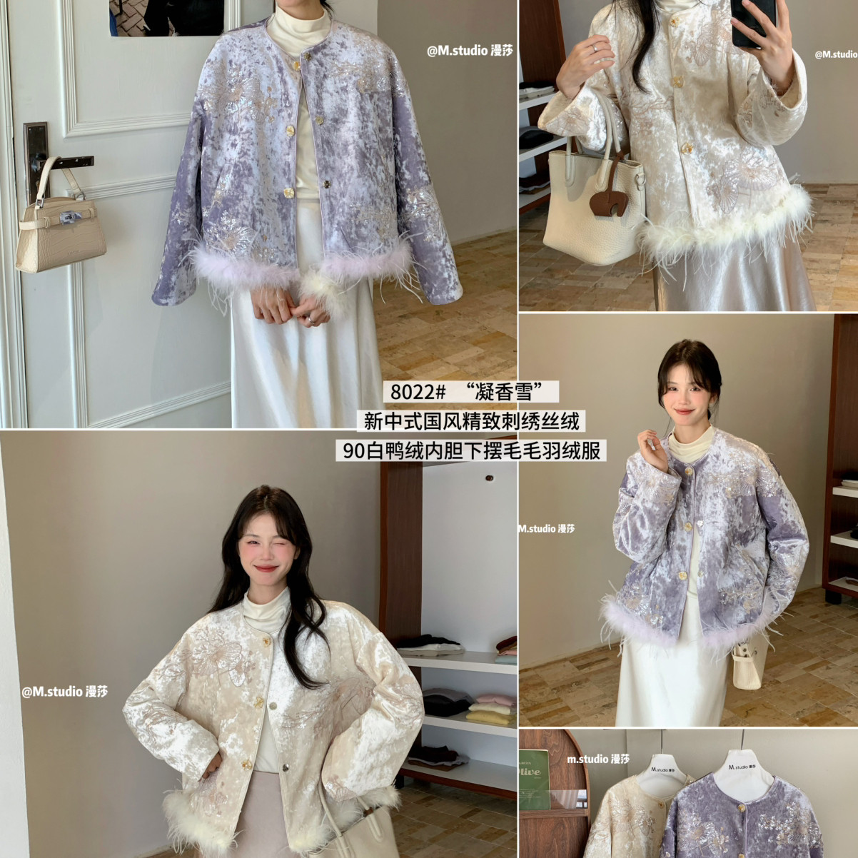 春节战袍凝香雪新中式国风精致刺绣丝绒保暖羽绒服外套