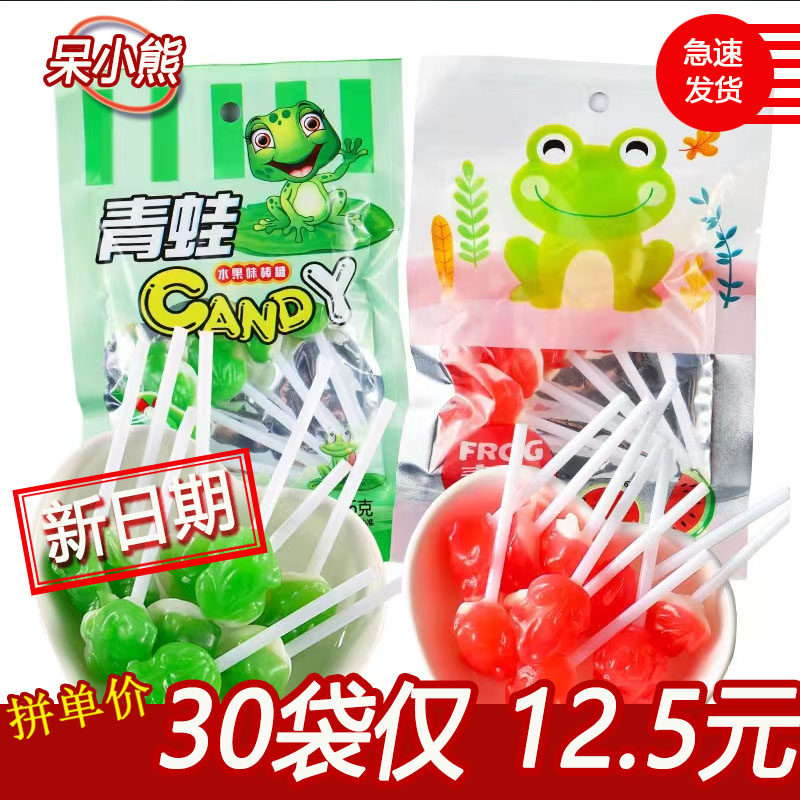 青蛙棒棒糖水果味西瓜味棒棒糖8090后儿时童年怀旧网红零食品糖果
