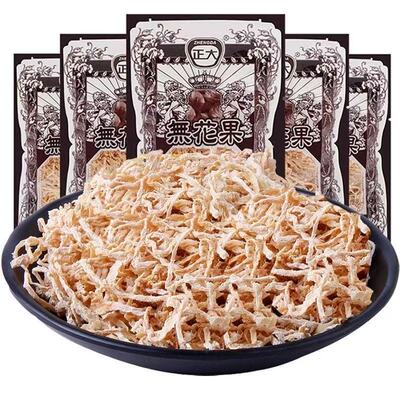 现货8克无花果丝酸甜无花果干萝卜丝8090后小时候儿时怀旧零食