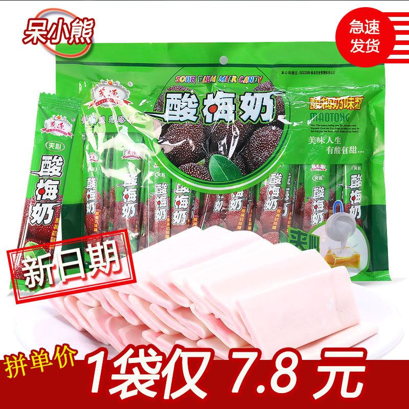 茂通酸梅奶糖酸糖8090后