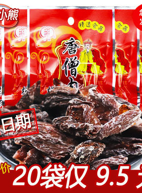 汾煌唐僧肉梅肉干酸甜话零食