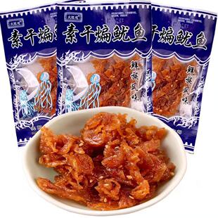 火旺炮素鱿鱼丝味辣条麻辣零食经典大豆制品辣条8090怀旧即食干煸