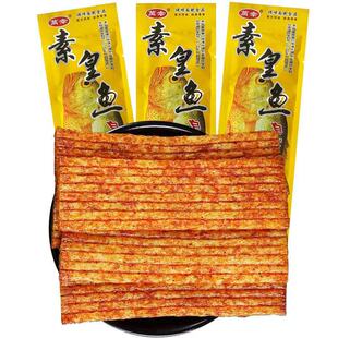 皇鱼辣条甜辣麻辣儿时怀旧网红小时候大辣片零食礼包小吃休闲食品