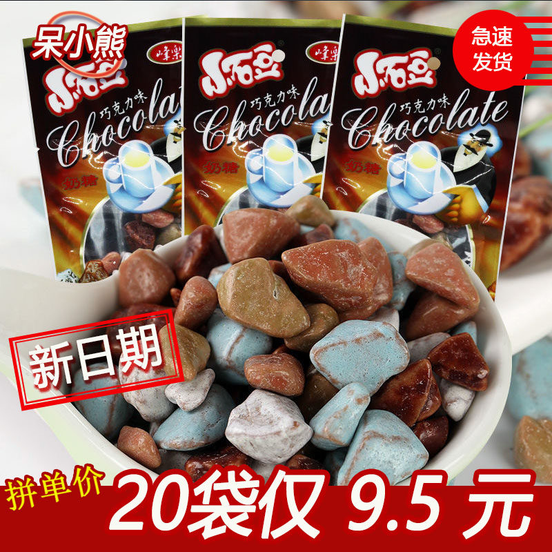 校园5毛钱峰乐小石豆巧克力味