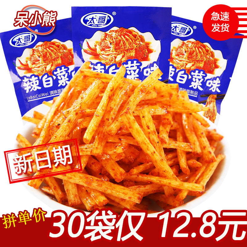 太平辣白菜味小辣条8090后