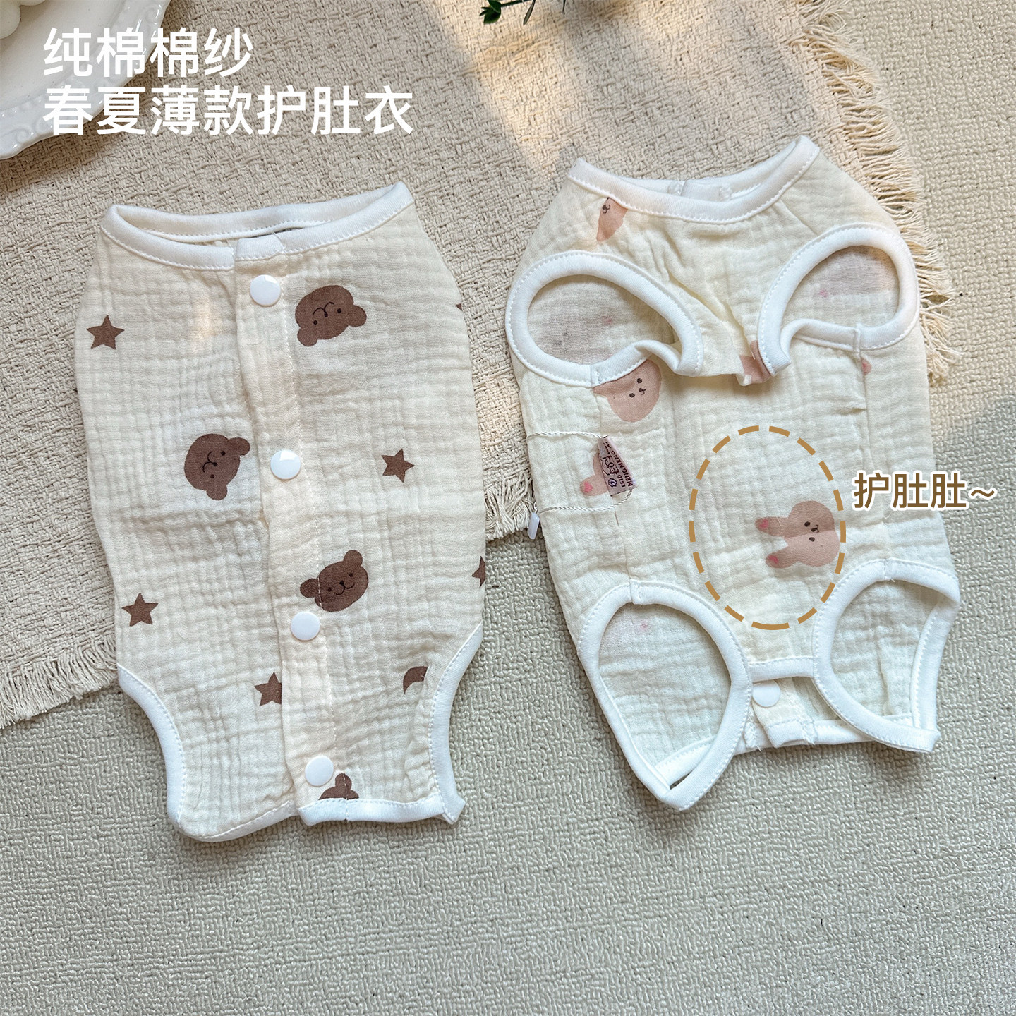 背扣纯棉棉纱宠物狗狗猫咪夏季薄款护肚包肚无袖四腿衣泰迪法斗图片