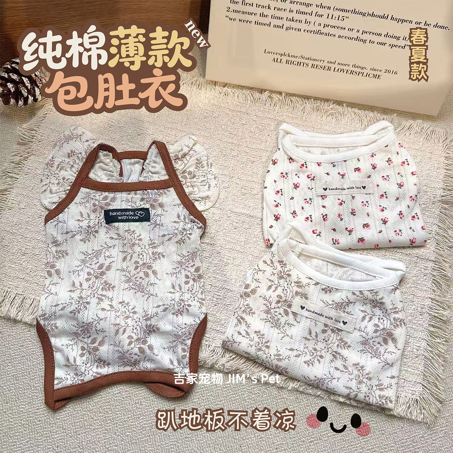 纯棉护肚衣宠物狗狗猫咪春夏薄款衣服全棉包肚衣防掉毛空调衣无袖图片