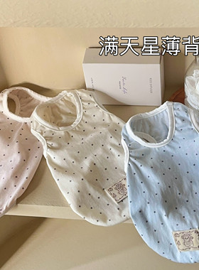 满天星星Star宠物狗狗猫咪春夏季薄款衣服背心无袖居家服睡衣小狗