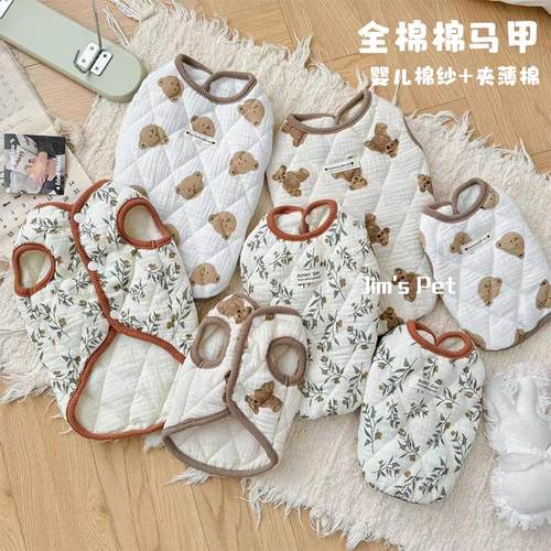 宠物狗狗猫咪秋冬棉马甲居家外出