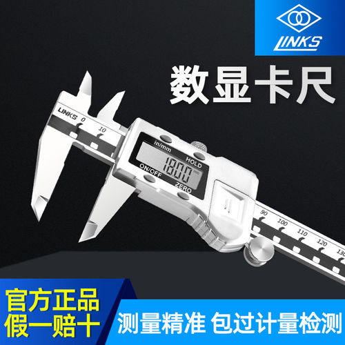 哈量电子数显卡尺150/200/300MM 高精度不锈钢工业级游标深度卡尺