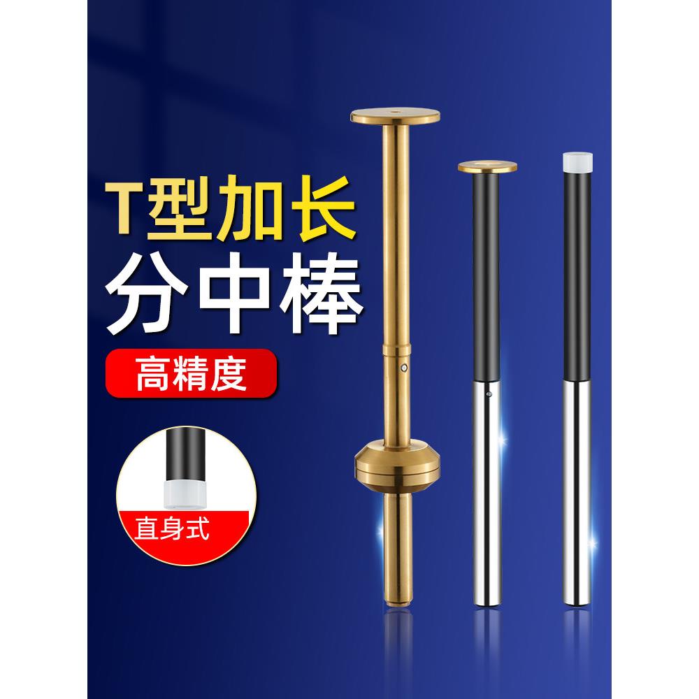 偏心式T型高精度电子陶瓷分中棒T形槽直身加长陶瓷镀钛无磁寻边器