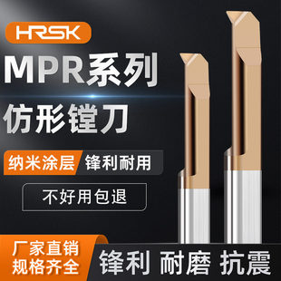 小孔径镗刀 MPR 6R0.2 L22 SBPR4 15L R0.1 钨钢小镗刀抗震内孔刀