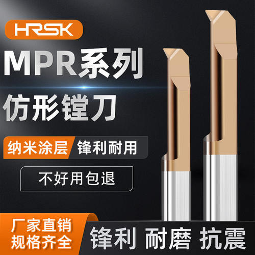 小孔径镗刀 MPR 6R0.2 L22 SBPR4 15L R0.1 钨钢小镗刀抗震内孔刀