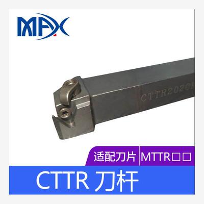 立式螺纹刀杆正刀杆CTTR16/20/25齐全MTTR32/MTTR43/正刀