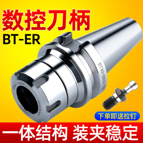 BT40数控刀柄BT30高精度ER32 25夹头CNC加工中心BT50动平衡er刀柄