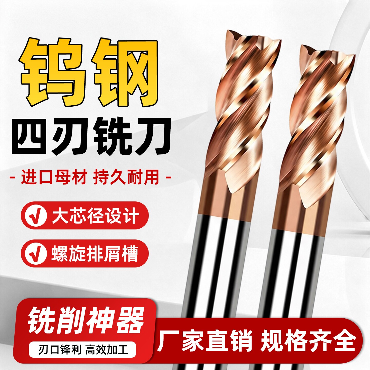 60度钨钢立铣刀超硬整体硬质合金涂层铣刀平头直柄钨钢平刀4刃