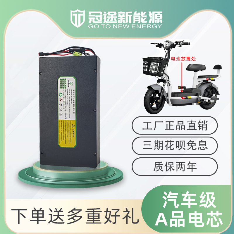 新日电动车锂电池48v12ah锂离子大容量天能超威星恒通用模块电瓶