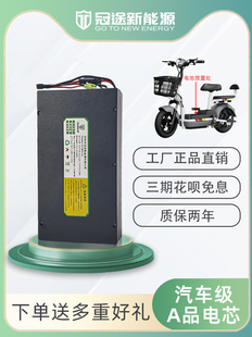 新日电动车锂电池48V12Ah锂离子大容量天能超威星恒通用模块电瓶