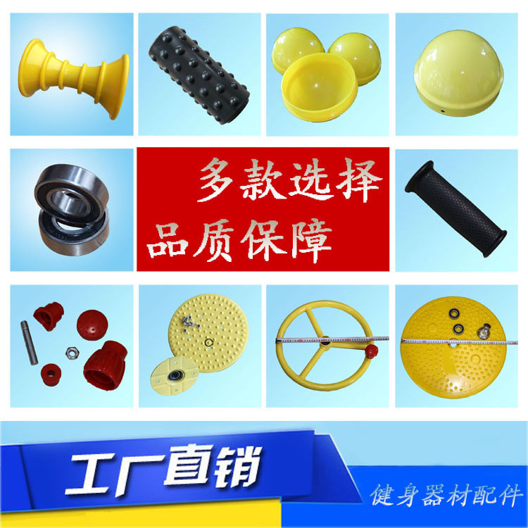 小区公园健身路径配件轴承铁管封口揉推手柄按摩轮秋千坐摆腿铁盘