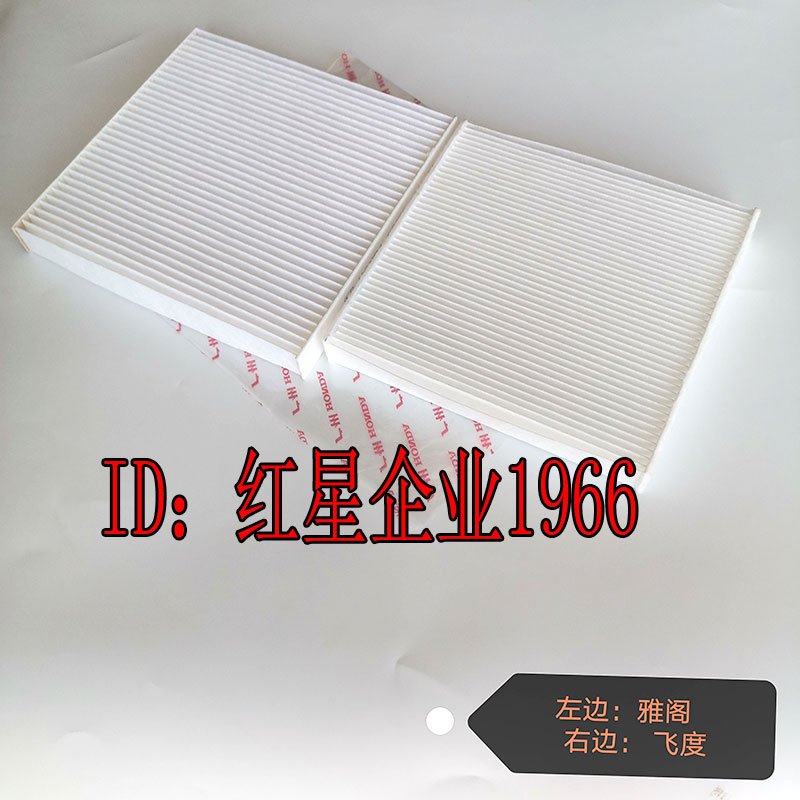 适配本田雅阁空调滤芯CRV艾力绅奥德赛思铂睿思域哈弗H6长城C50