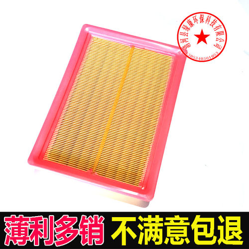 适配传祺GS41.3T1.5T空气滤蕊GS5GM6GA4GA3S视界原厂品质滤清器