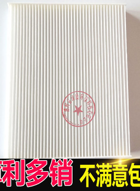 适配现代悦动途胜2.7空调滤芯朗动名图众泰T600 IX25 途胜大通G10