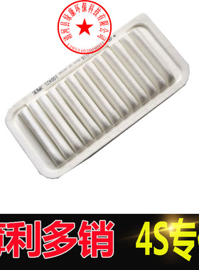 长城炫丽空气滤芯清器C30凌傲C20RM2M4酷熊景逸LVXL发动机格原厂