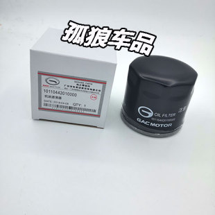 GS5 GS3 GS8 GA6 机滤机油滤芯格清器 GS7 适配传祺GS4