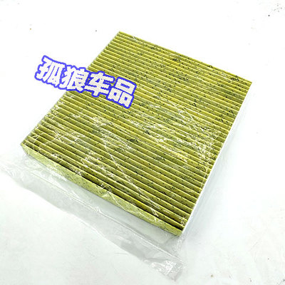 适配大众高尔夫7凌度途观L明锐途安速派A3空调滤芯滤清器滤