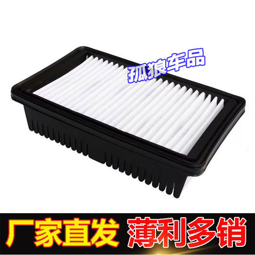 适配悦纳空气滤芯新悦动新福瑞迪