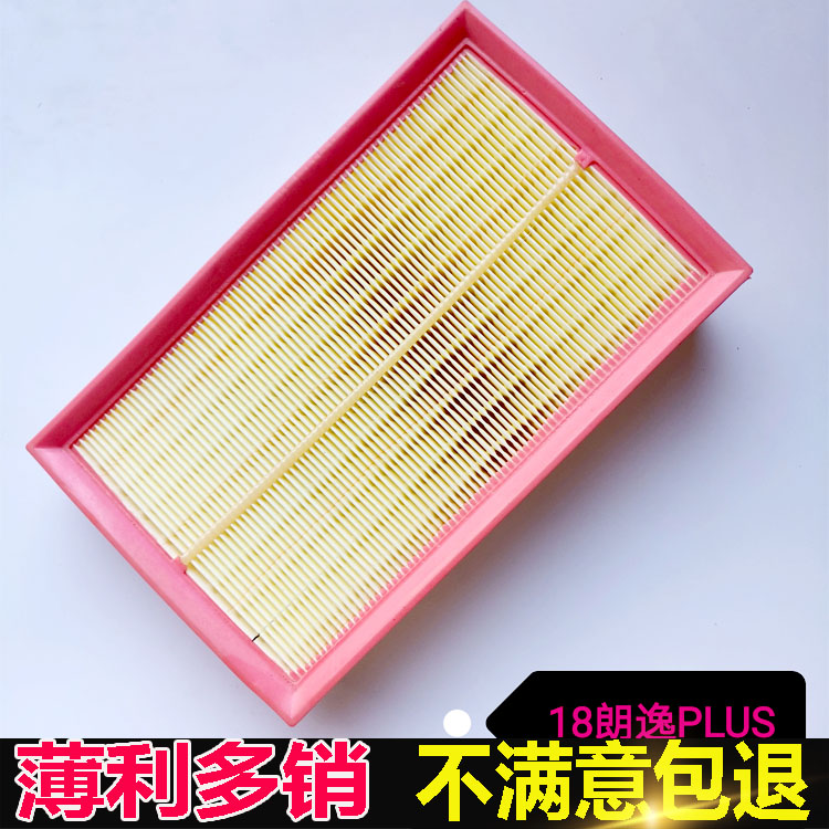 适配明锐空气滤芯原厂
