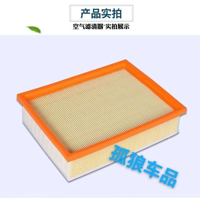 适配雪铁龙凯旋 2.0 空气滤芯世嘉 C4毕加索标志307 2.0L 408空滤