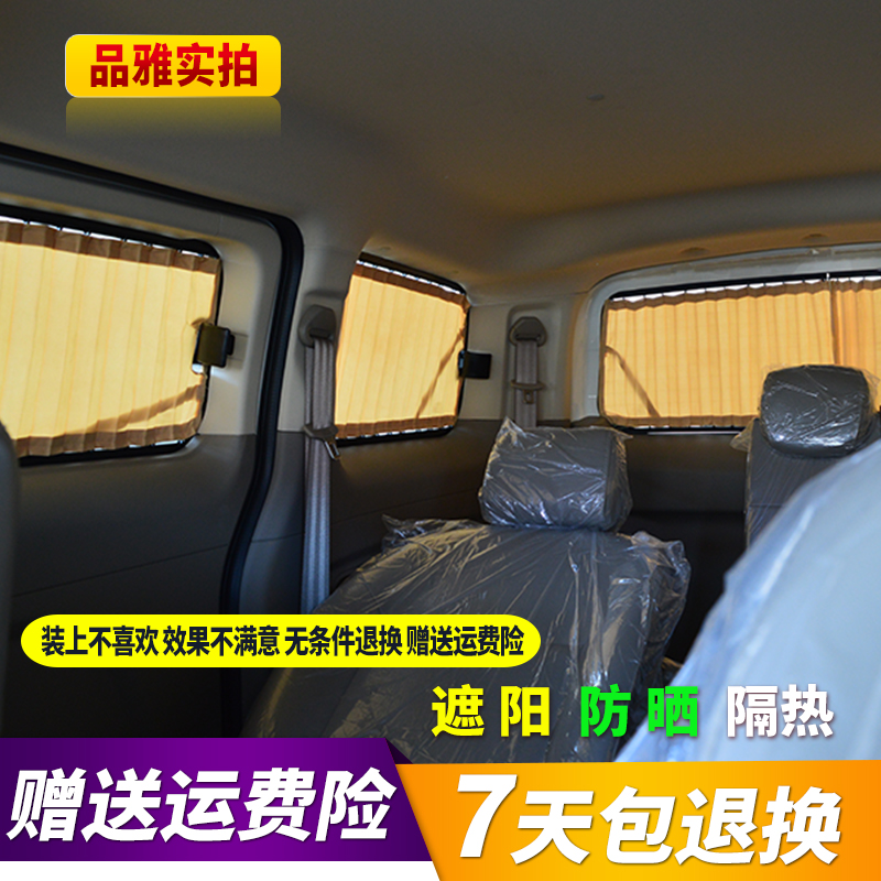 别克路尊28tgl6汽车窗帘