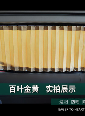 菱智M3M5V3汽车窗帘遮阳帘铝合金