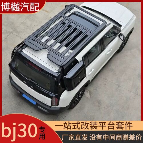 BJ30车顶平台行李架铝合金爬梯书