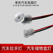 多色可选 透明壳 红绿蓝白黄冰蓝粉色 储物盒灯 汽车拉手氛围灯