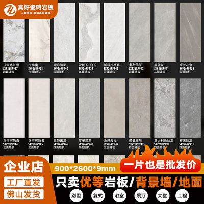 佛山贝佳斯柔抛面岩板批发价