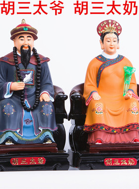 居家风水摆件佛像