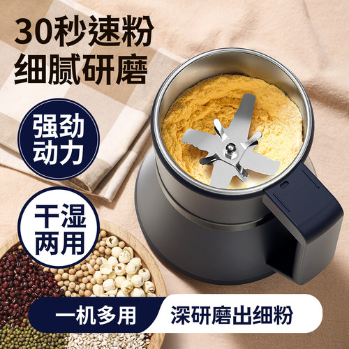 日本进口MUJIE打粉机研磨机