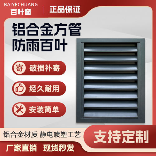 铝合金百叶窗格栅防雨空调外机罩