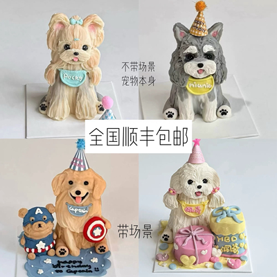 乖豆家手工宠物狗狗猫咪蛋糕