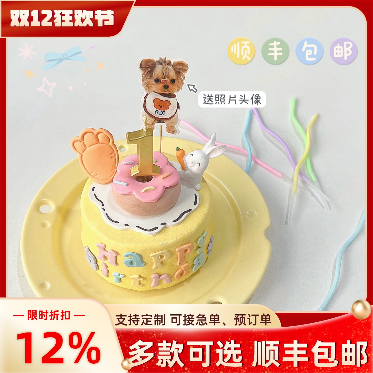 乖豆家 重庆宠物狗蛋糕狗狗猫咪生日蛋糕定制法斗柯基泰迪狗零食