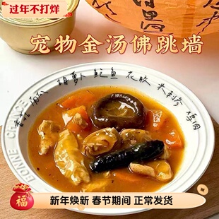 乖豆家自制宠物狗罐头新年狗零食佛跳墙包邮鲜食餐包年夜饭狗罐头