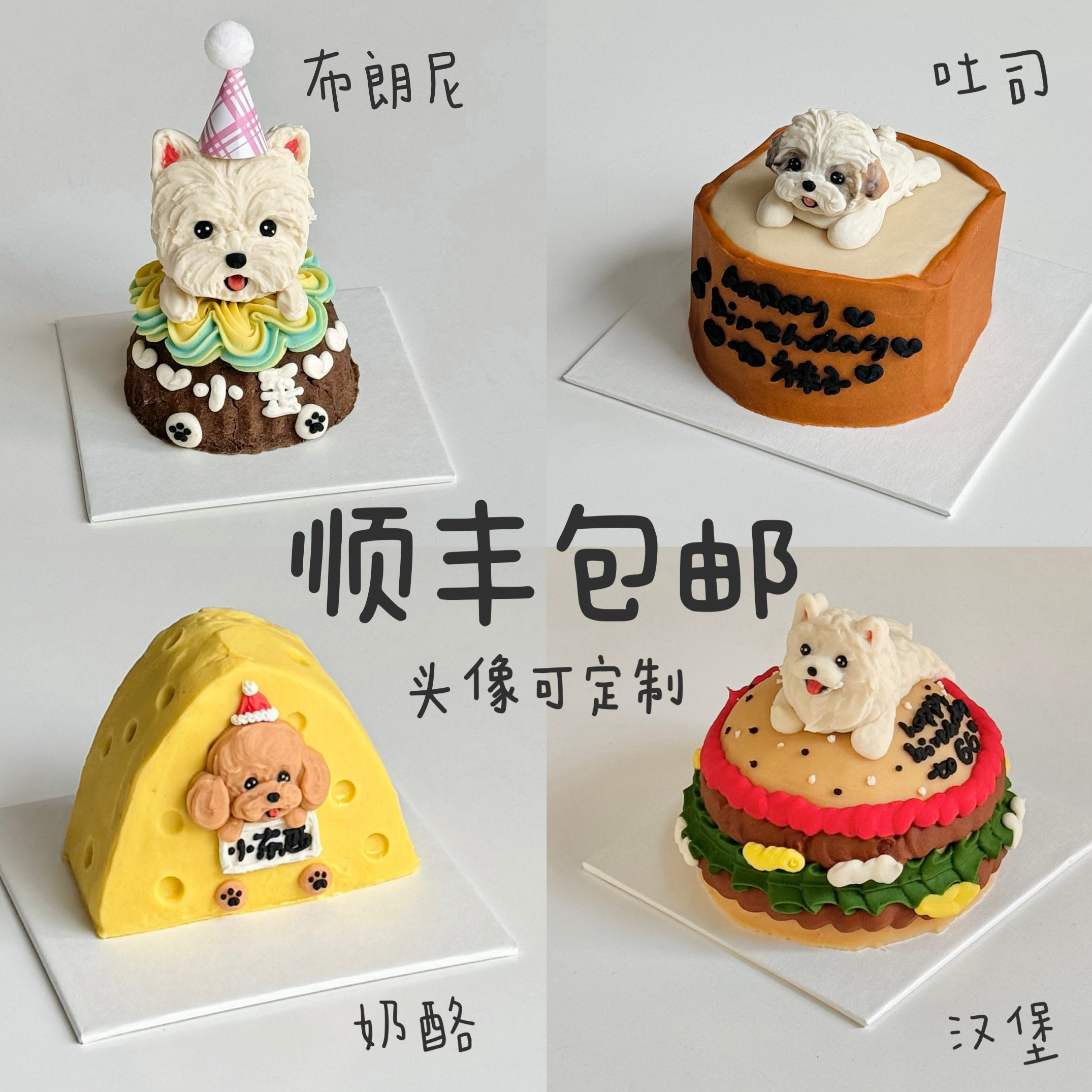 乖豆家 韩国ins风立体猫咪狗狗宠物派对生日蛋糕定制全国顺丰包邮