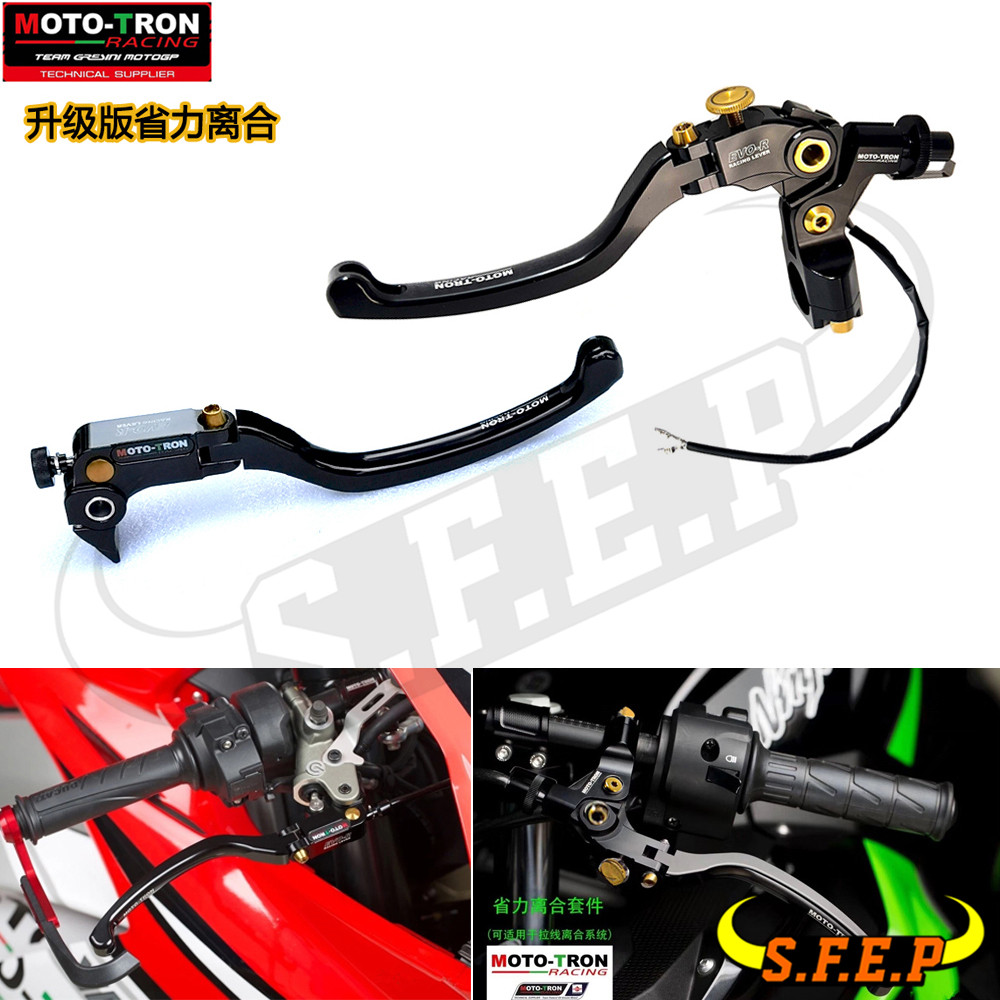 MOTO-TRON适用川崎 Ninja250/300 Z300 Z125 EVO-R刹车 省力离合
