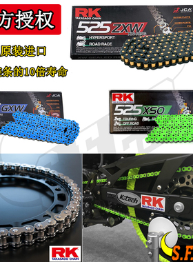RK 525彩色油封蜡链条适用雅马哈/川崎Ninja400/Z900 本田CBR650R