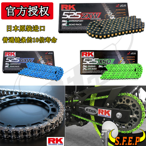 RK 525彩色油封蜡链条适用雅马哈/川崎Ninja400/Z900 本田CBR650R